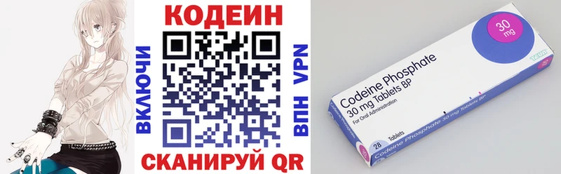 Codein Purple Drank  Горячеводский 