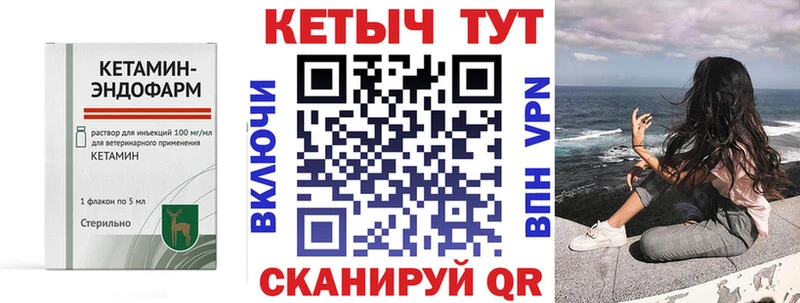 КЕТАМИН ketamine  купить закладку  Горячеводский 