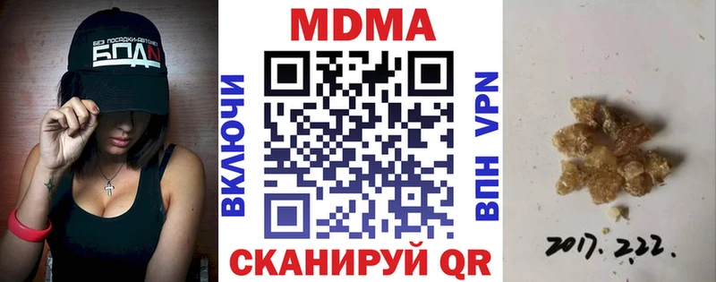 МДМА молли  цены наркотик  Горячеводский 